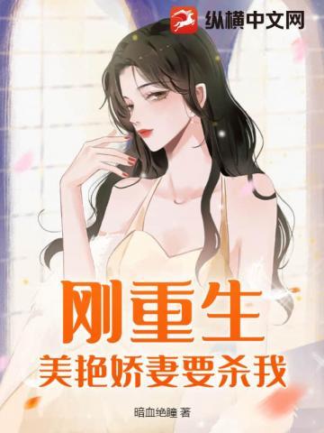 重生87美艳娇妻让我腰疼