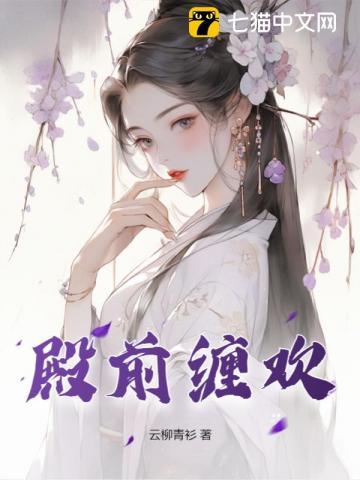 殿前欢全文