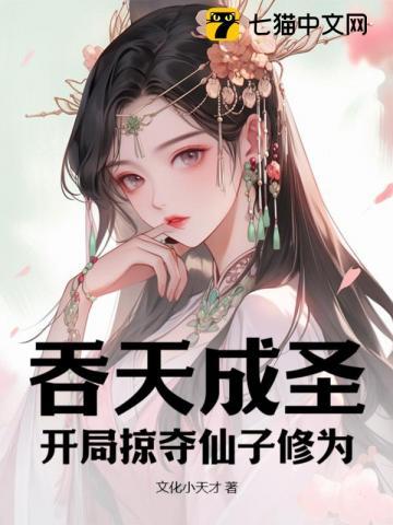 开局签到吞天魔功
