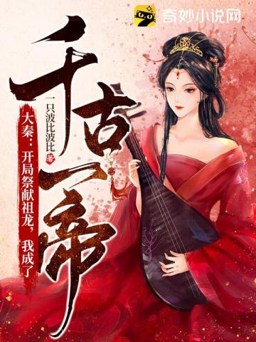 大秦开局献上