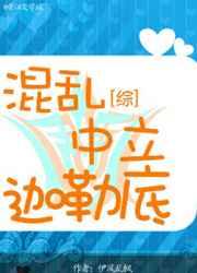 混乱中立迦勒底TXT
