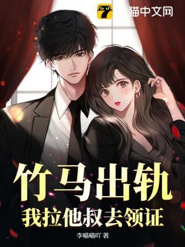 竹马恋知乎