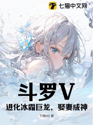 娶妻成神 第72章