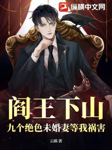 九大阎王爷