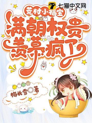 满朝权贵羡慕疯了百度