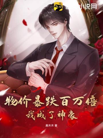 我成了神豪许正阳
