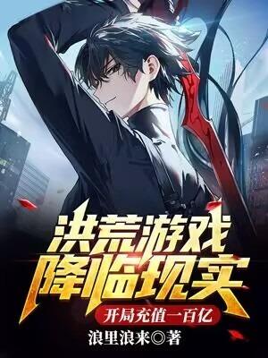 开局充值一百亿最后boos