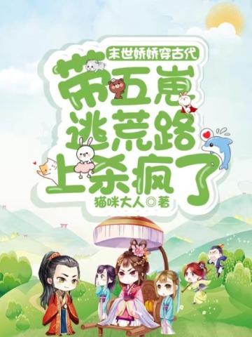 穿越末世之娇宠