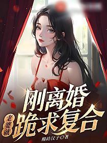 老婆就跪求复合动漫
