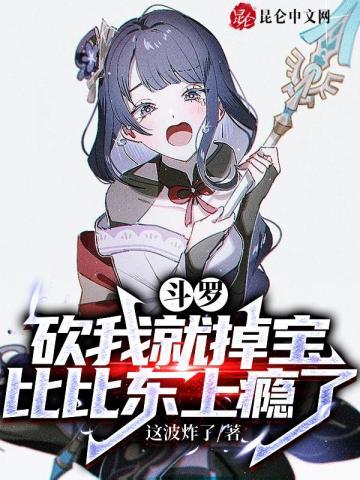 比比东上瘾了免费全