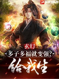 多子多福是什么