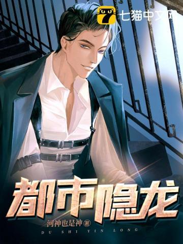 都市隐龙王悍几个女主角是谁