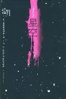 星空影视免费观看电影大全