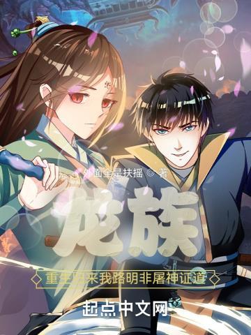 (龙族)重生之路明非