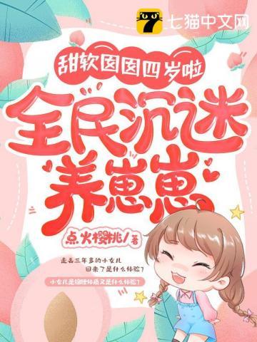 全民沉迷养崽崽点火
