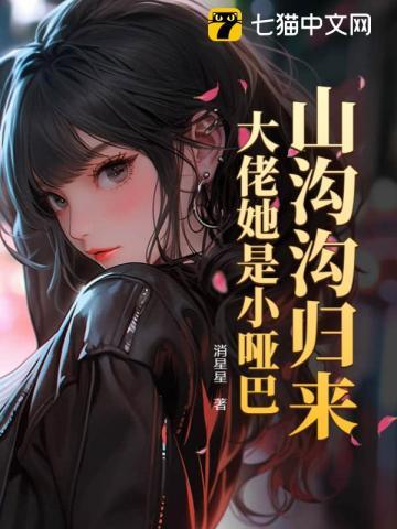 退婚后嫁给了白月光免费