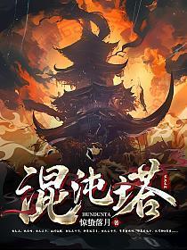 混沌塔楚凌天最新章节更新