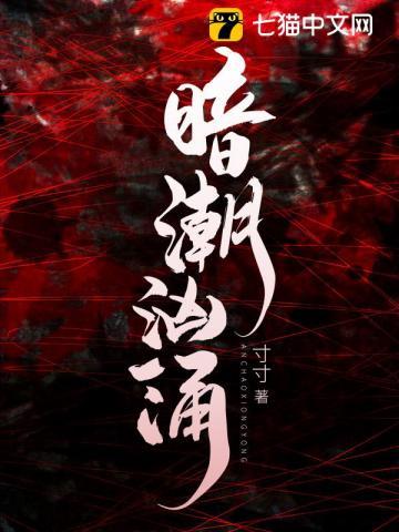 文明时代暗潮汹涌