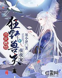 兽世狂妻免费阅读全文