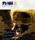 九州缥缈录商博良
