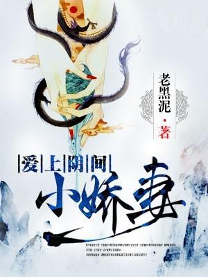 爱上阴间小娇妻有声的陈默