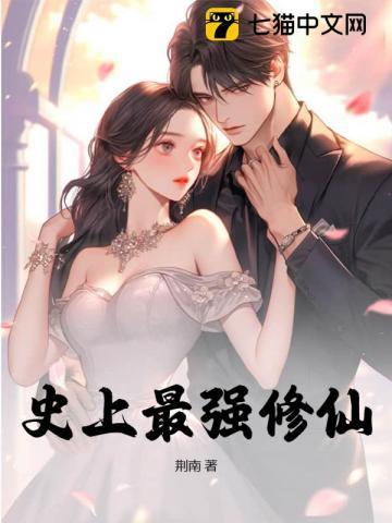 史上最强修仙宋宇笔趣阁