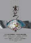 震旦完结了吗