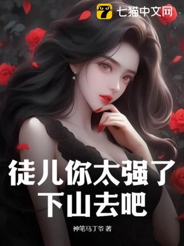 下山去吧 陆小凤免费阅读