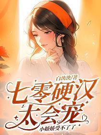 小娇娇受不了了 白泱泱