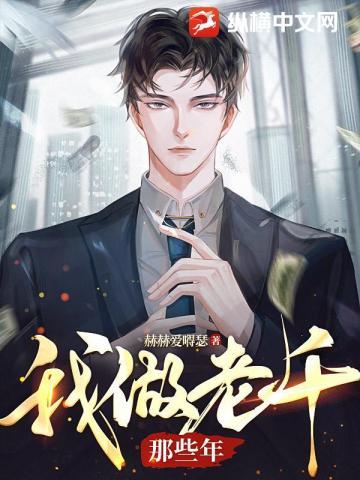 我做老千的那些年初六结局