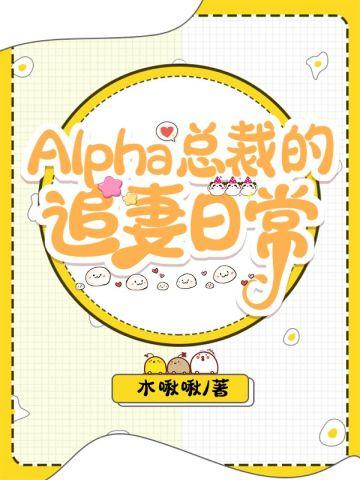 竹马总裁的追妻日常