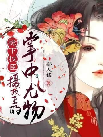 裙 下臣
