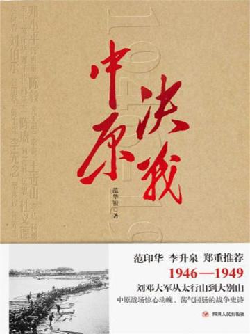 决战中原篮球比赛