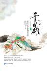 千门之雄 百度