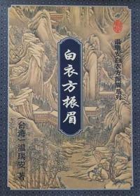 长安一战剧情详解