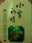 画舫明月