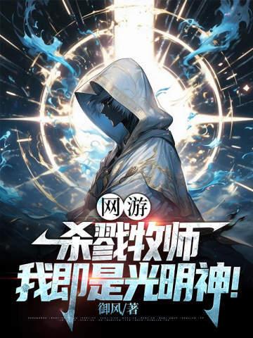 主角是杀戮之神