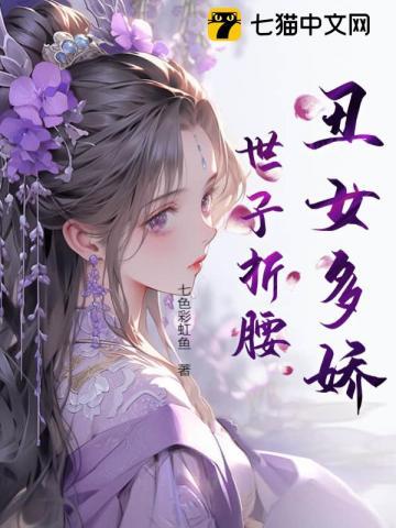 丑女多做怪
