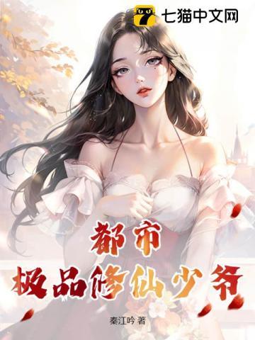 都市极品修真高手