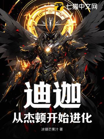 迪迦杰克