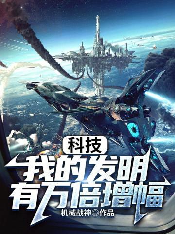 我的小发明作文
