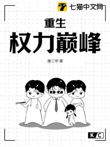 重生权力巅峰林逸