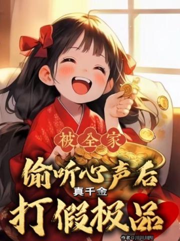 真千金打假极品林晚晚