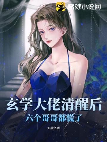 玄学大佬在现代免费阅读