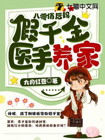 八零小俏媳