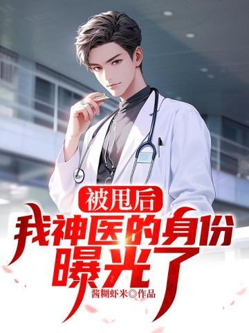 被甩后才知道男神在攻略我格格党