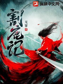 鹅是老五新书最新