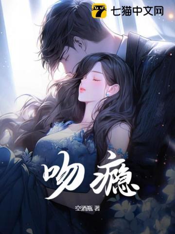 吻隐者在线观看全集