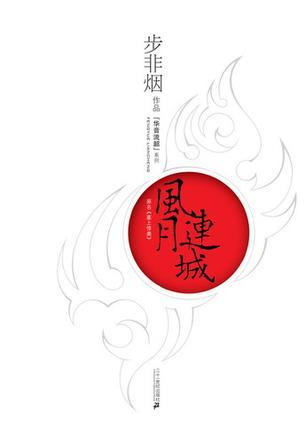 华音流韶
