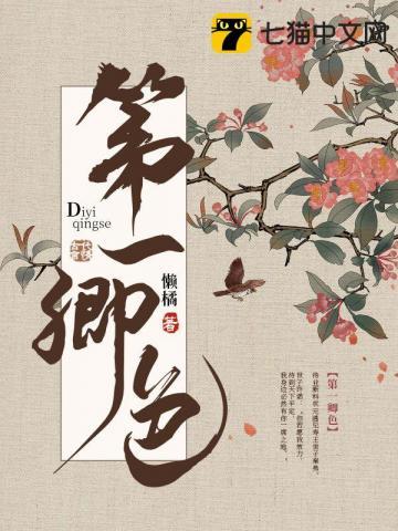 第一卿色端阳郡主结局